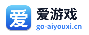 爱游戏